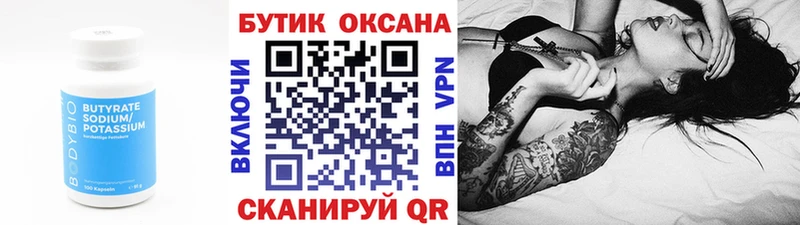 купить наркоту  Вязники  БУТИРАТ бутандиол 