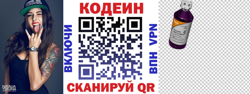 где можно купить Вязники Codein напиток Lean (лин)