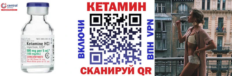 Кетамин ketamine Вязники