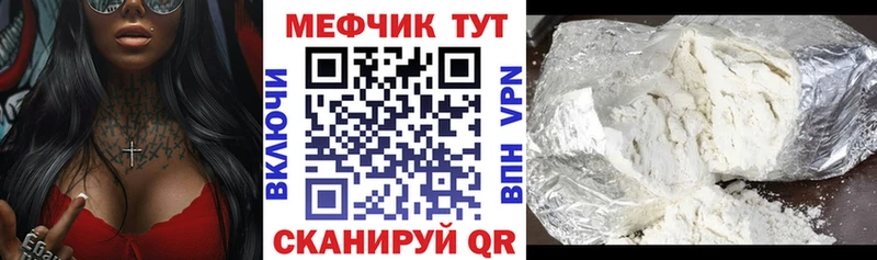 Меф мяу мяу гидра ссылка Вязники