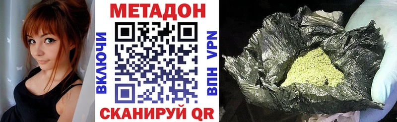 купить наркоту  Вязники  MEGA ТОР  МЕТАДОН methadone 
